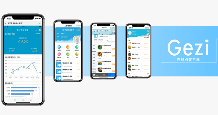 學校在線訂餐系統(tǒng)搭建有哪些必不可少的因素呢？
