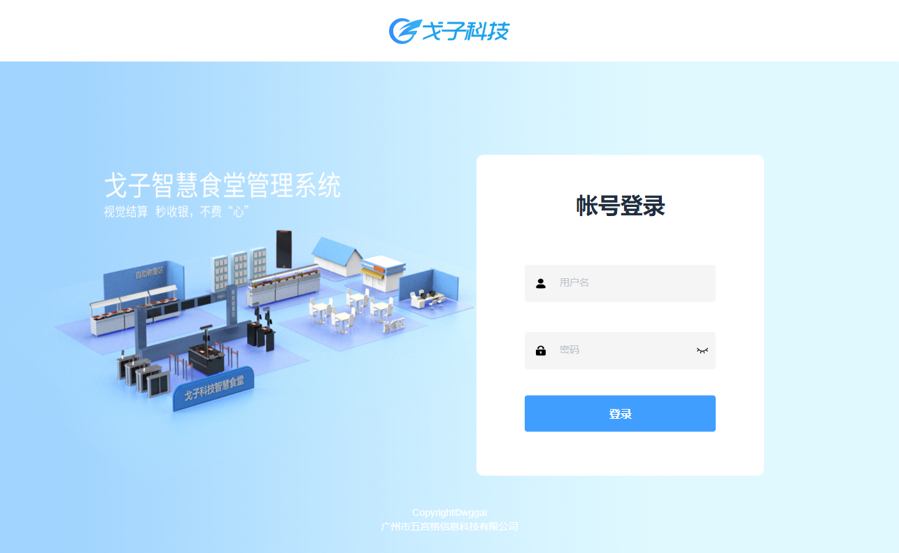 學校在線訂餐系統(tǒng)搭建有哪些必不可少的因素呢？