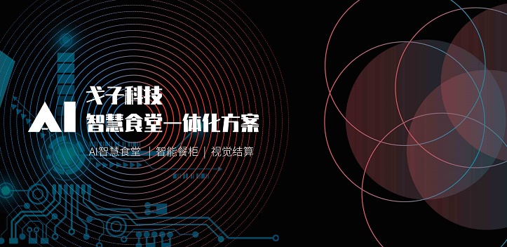 現(xiàn)代的食堂管理系統(tǒng)到底有多重要？