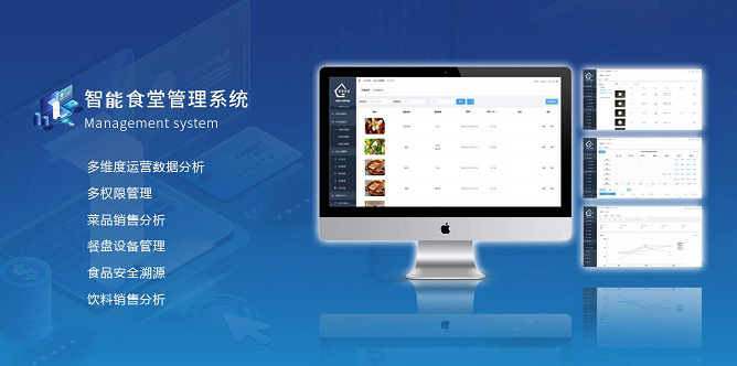  響應(yīng)“光盤行動(dòng)”的智能食堂系統(tǒng)有哪些功能？