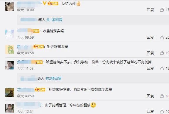 教育部通知來了！節(jié)約型智慧食堂搞起來~