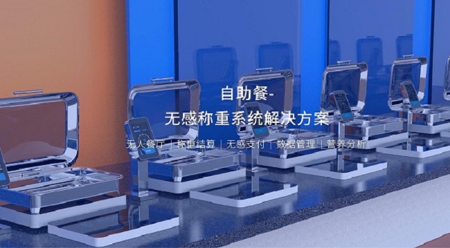 自選稱重結(jié)算系統(tǒng)如何幫助餐廳減少浪費？