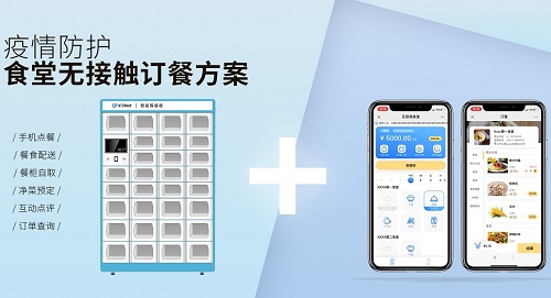 戈子云餐廳食堂訂餐軟件 點餐系統(tǒng)有什么功能？
