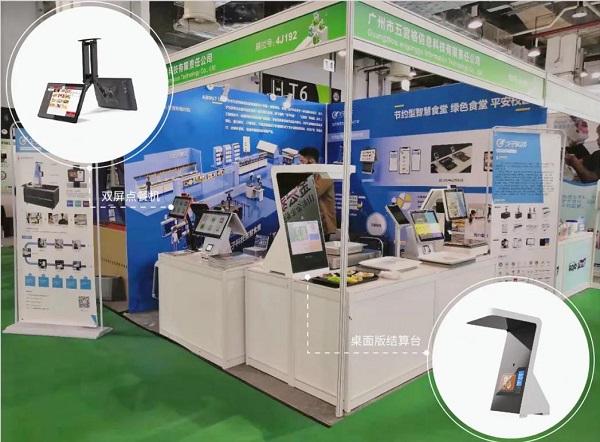 戈子科技智慧后勤定制化解決方案！