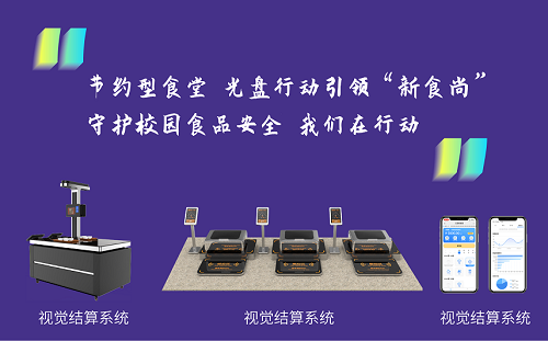 戈子科技智能稱重結(jié)算系統(tǒng)如何避免餐飲浪費？