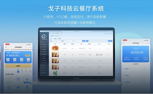 食堂訂餐系統(tǒng)如何搭建？如何選擇一個好的食堂點餐軟件？