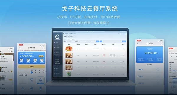 企業(yè)食堂訂餐系統(tǒng)哪家好？食堂訂餐如何與時(shí)俱進(jìn)呢?