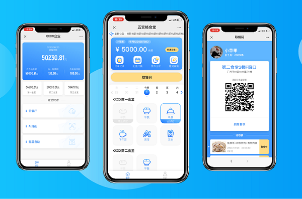 智慧食堂訂餐系統(tǒng)開發(fā) 訂餐系統(tǒng)開發(fā)需要多少錢？