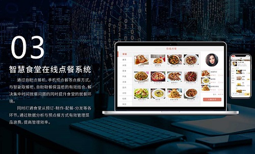 智慧食堂管理系統(tǒng)怎么選？有免費開發(fā)的系統(tǒng)嗎?