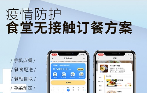 無接觸智能餐飲方案 智能取餐柜助力全民餐飲健康！