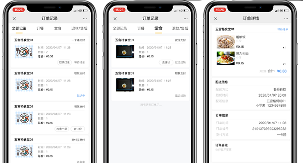 自助點(diǎn)餐系統(tǒng)如何使用嗎？二維碼刷臉取餐系統(tǒng)的點(diǎn)餐模式是什么？