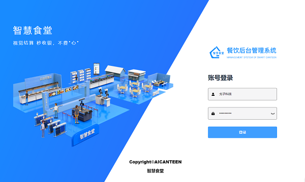 AI智慧食堂助力餐飲智能化效率倍增！