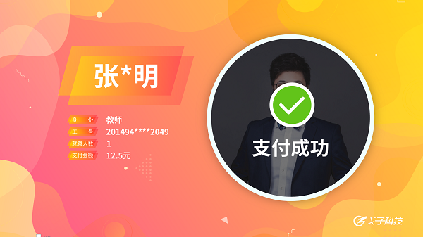 學(xué)校智慧食堂搭建方案-膳食營(yíng)養(yǎng)健康指導(dǎo)！