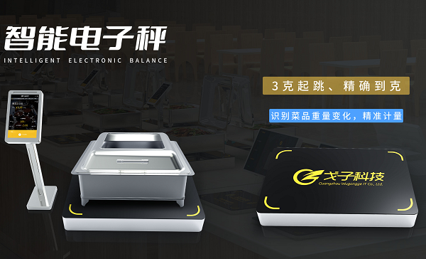 學校智慧食堂的全新體驗讓餐廳更加智能！