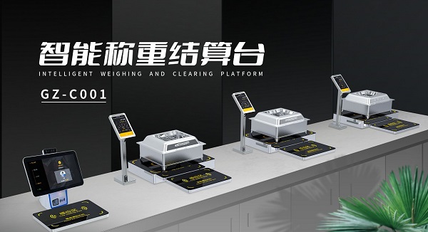 厲行節(jié)約拒絕浪費 戈子科技智慧食堂稱重計費解決方案助力！