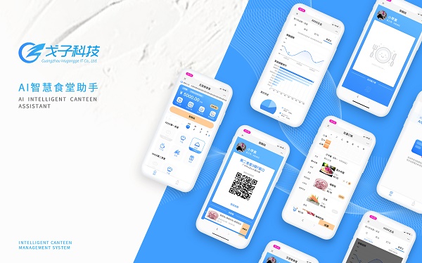 食堂管理難？四個(gè)管理食堂的方法助力