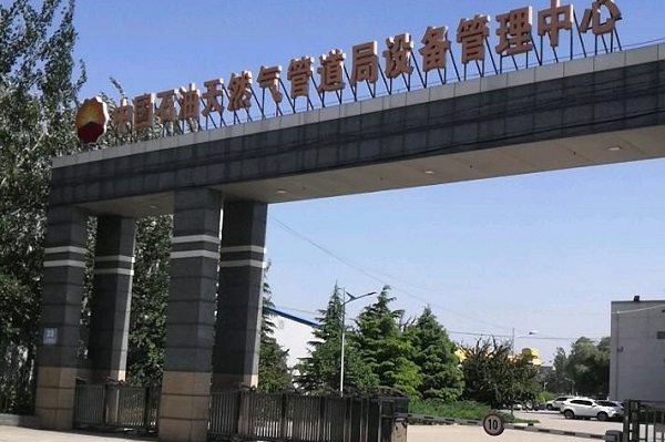 中國(guó)石油天然氣管道局智慧食堂項(xiàng)目