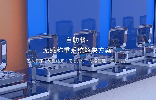 2022智慧食堂模式引領(lǐng)團(tuán)餐發(fā)展時代！