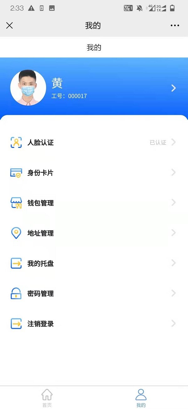 智慧食堂刷臉支付系統(tǒng)怎么開通？