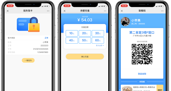 搭建一個學校訂餐系統(tǒng)可以做什么？