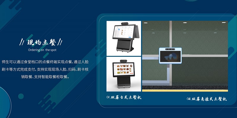 智慧食堂刷臉支付系統(tǒng)貴嗎？