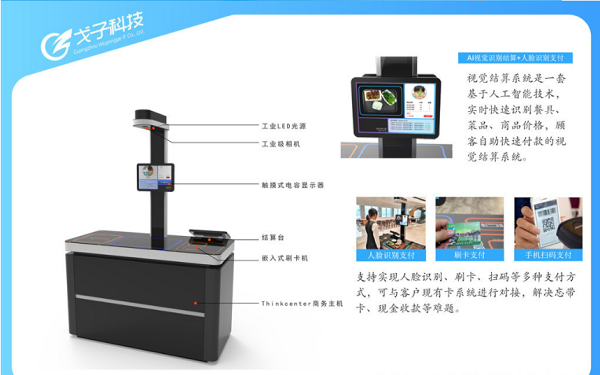 智慧食堂刷臉支付系統(tǒng)價(jià)格如何？