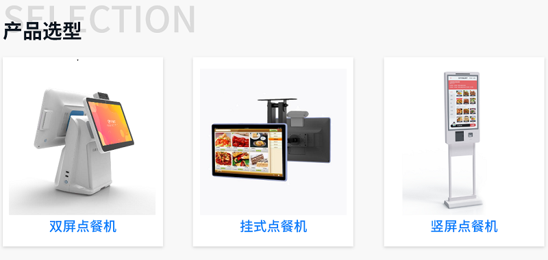 自助結(jié)算和刷臉點(diǎn)餐模式崛起，自助結(jié)算臺(tái)和刷臉點(diǎn)餐機(jī)大有可為