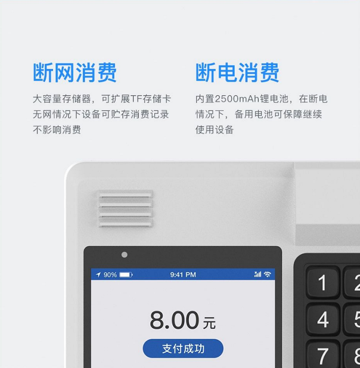 人臉消費(fèi)機(jī)，刷臉消費(fèi)機(jī)廠家