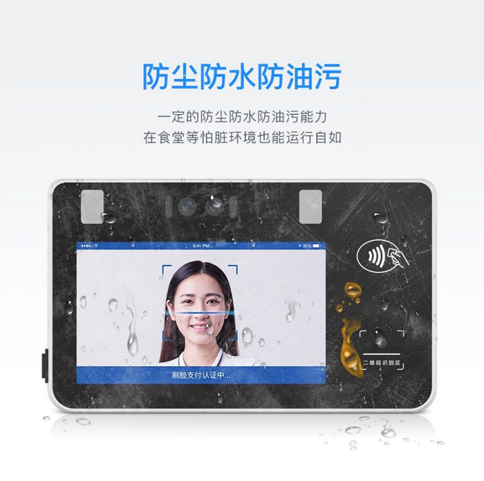 人臉消費(fèi)機(jī)，刷臉消費(fèi)機(jī)廠家