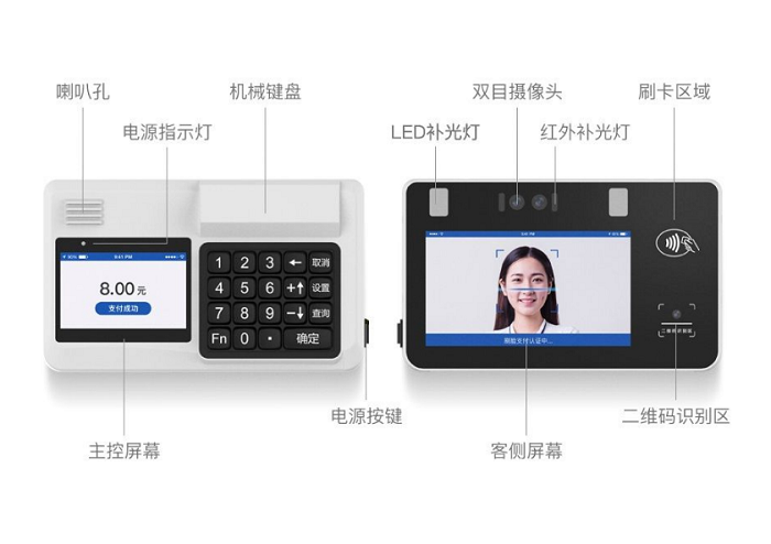 人臉消費(fèi)機(jī)，刷臉消費(fèi)機(jī)廠家