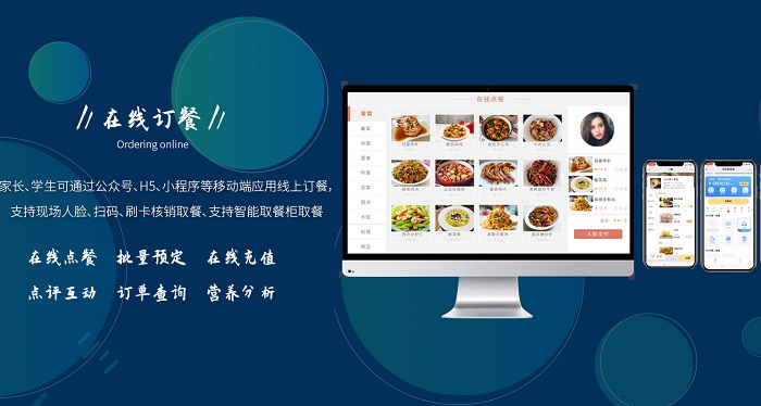 為什么要使用智慧校園食堂管理系統(tǒng)？