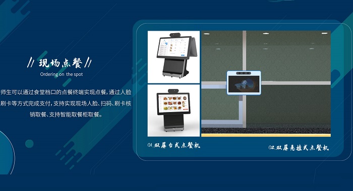 中小學智慧食堂的建設(shè)有多重要？