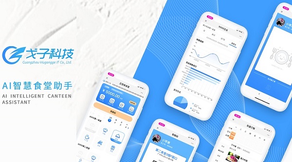 想自己做一個訂餐系統(tǒng)、新的訂餐系統(tǒng)怎么推廣？
