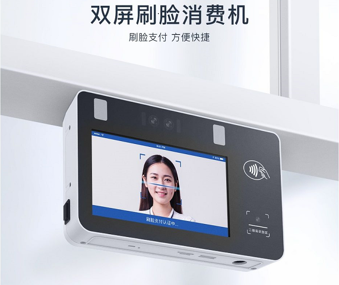 智慧食堂人臉消費機(jī)方案