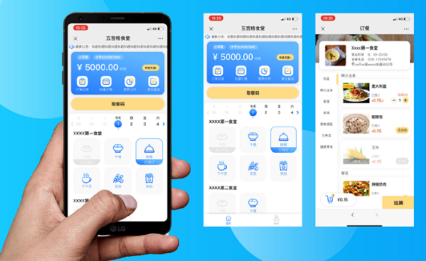 智能訂餐系統(tǒng)